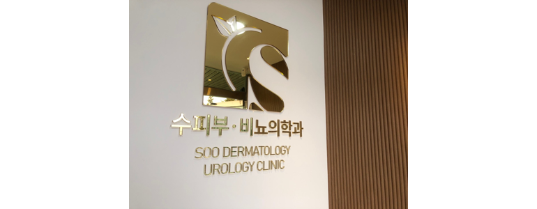 경기도 광주 대상포진