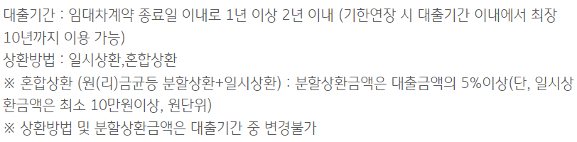 국민은행 다둥이 다자녀 전세자금대출