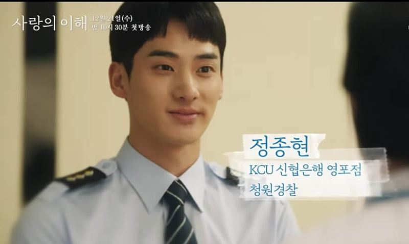 정종현이 상대방을 쳐다보면서 응대하는 모습