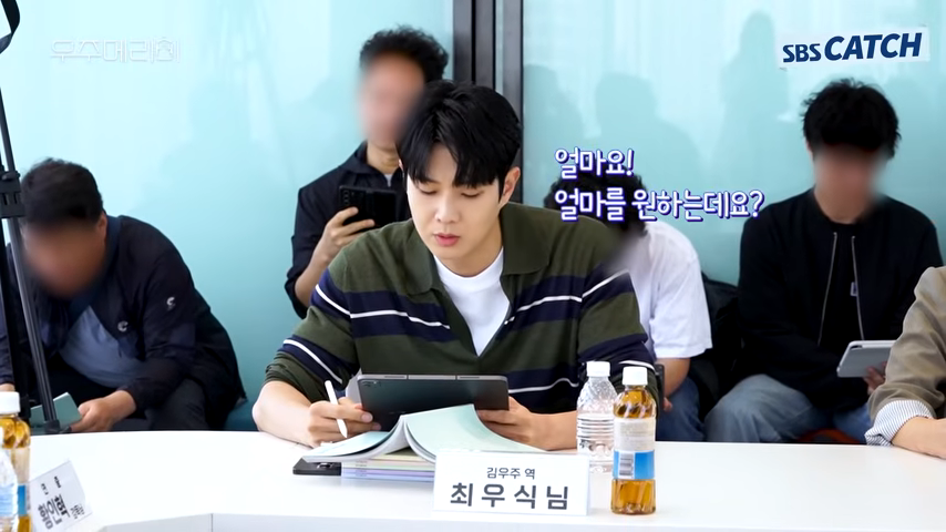 최우식-정소민-우주메리미-출연진