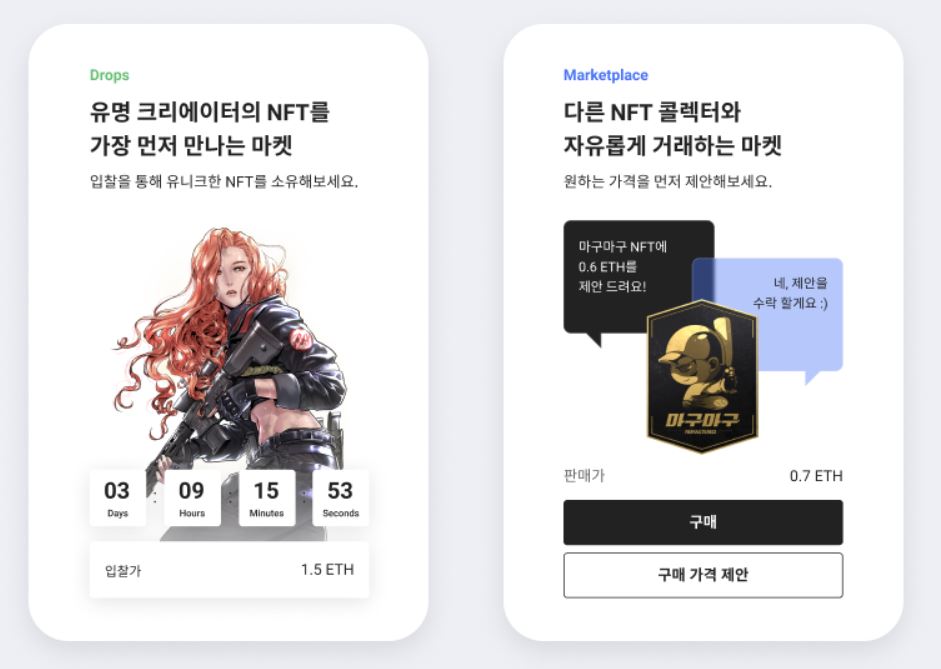 업비트 NFT 거래하는 방법