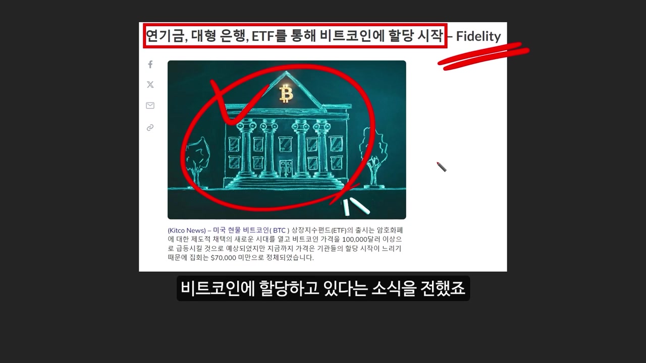 블랙록이 제시하는 미국 정부의 비트코인 매수 시나리오: 비트코인 가격 13억원 돌파 가능성