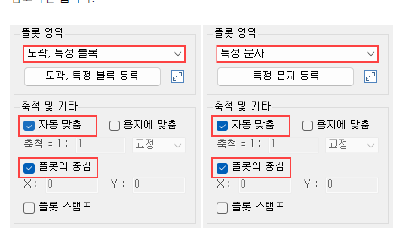 플롯 자동 맞춤