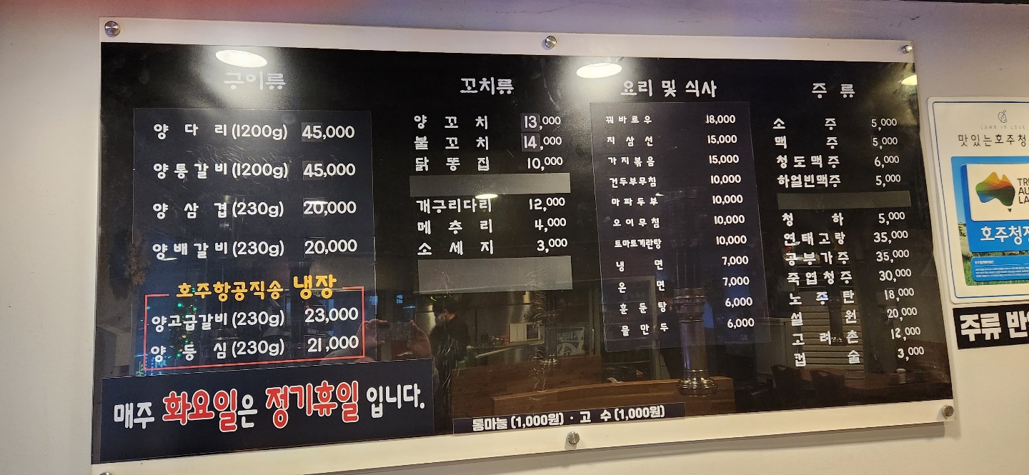 메뉴판