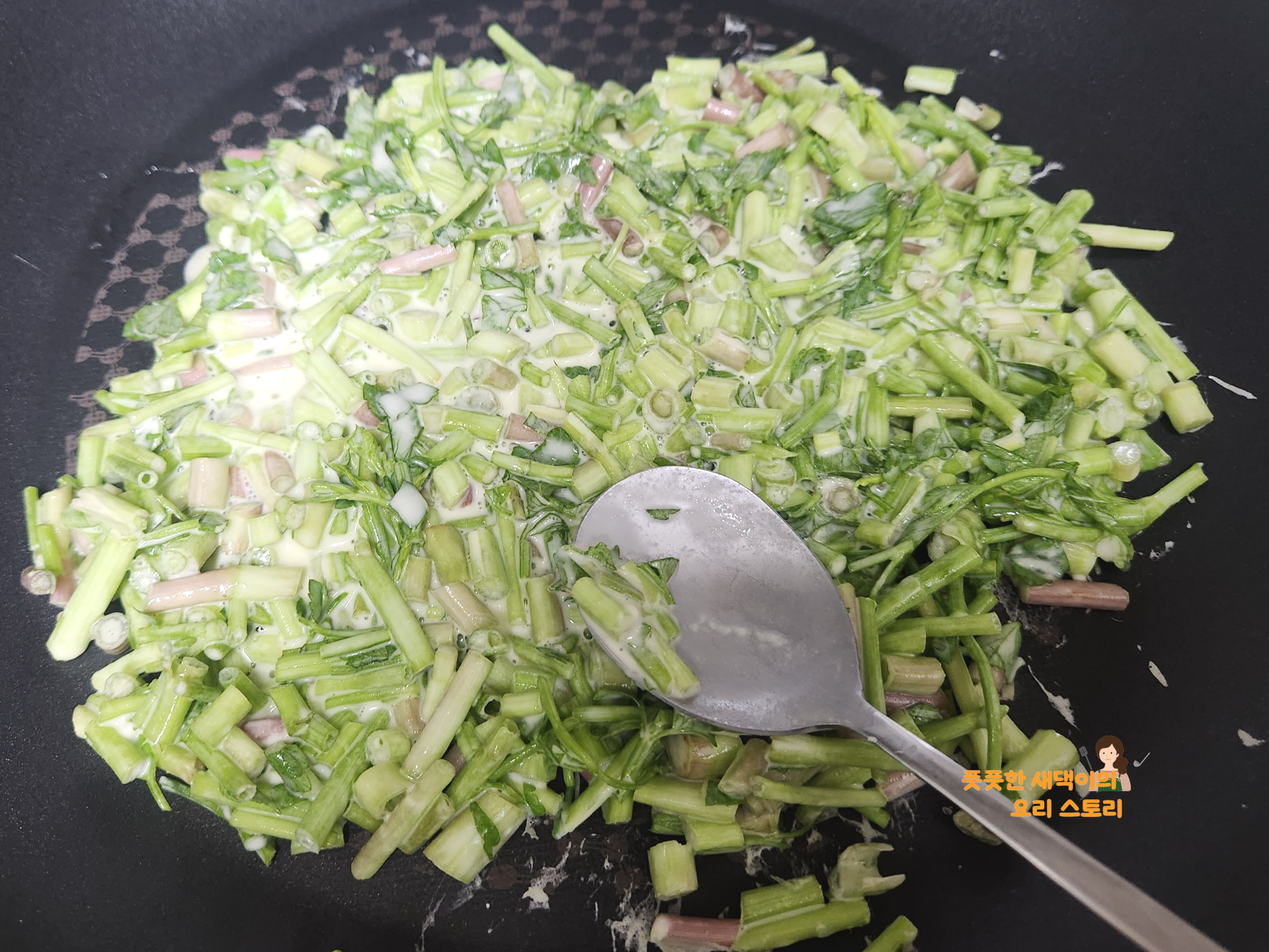 미나리 반죽 붓기