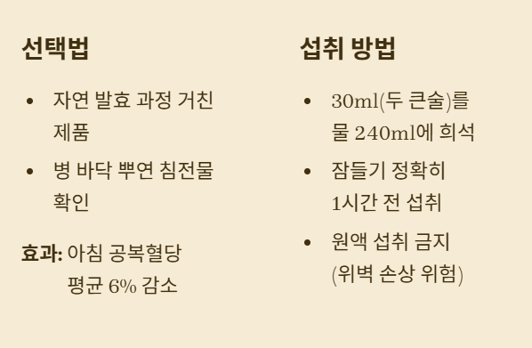 아침공복혈당 높을 때 밤사이 혈당 관리 완벽 가이드!