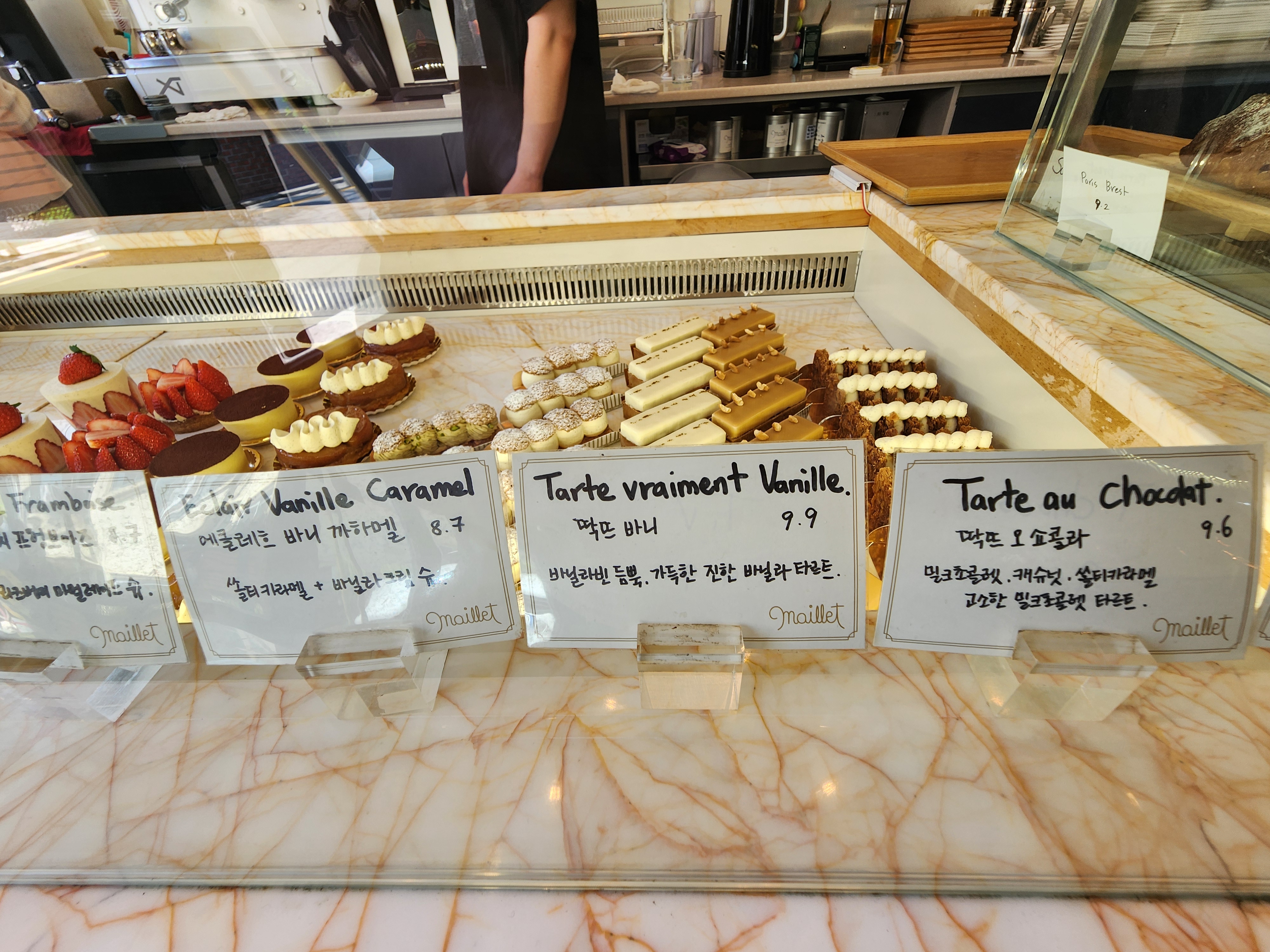 서래마을마얘딱뜨바니