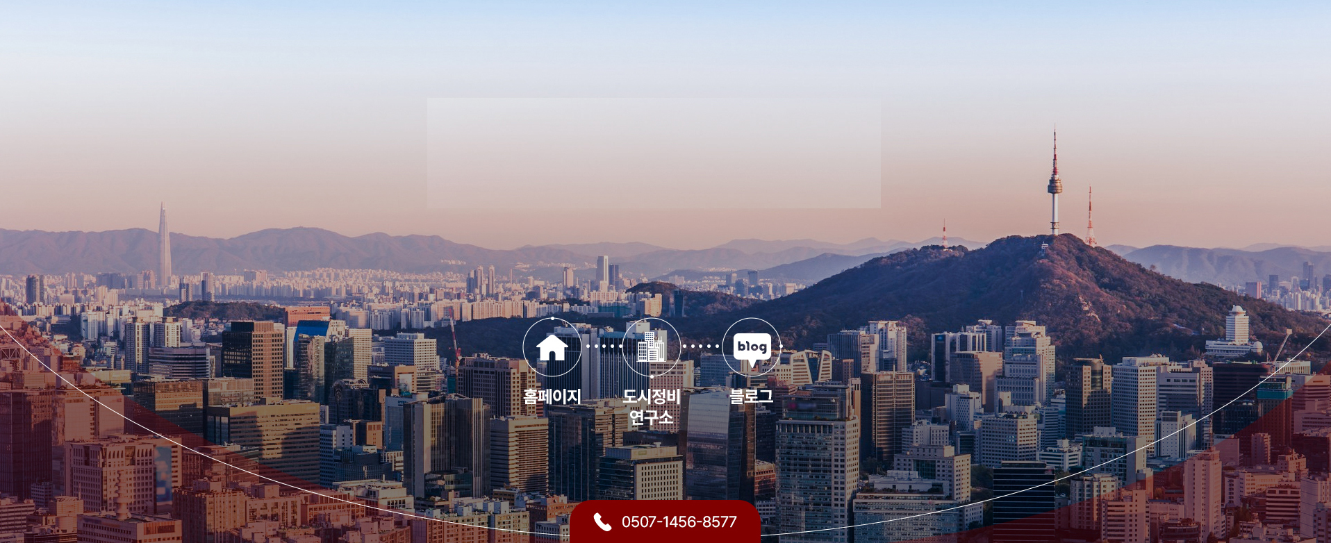 광역교통시설부담금과 과밀부담금