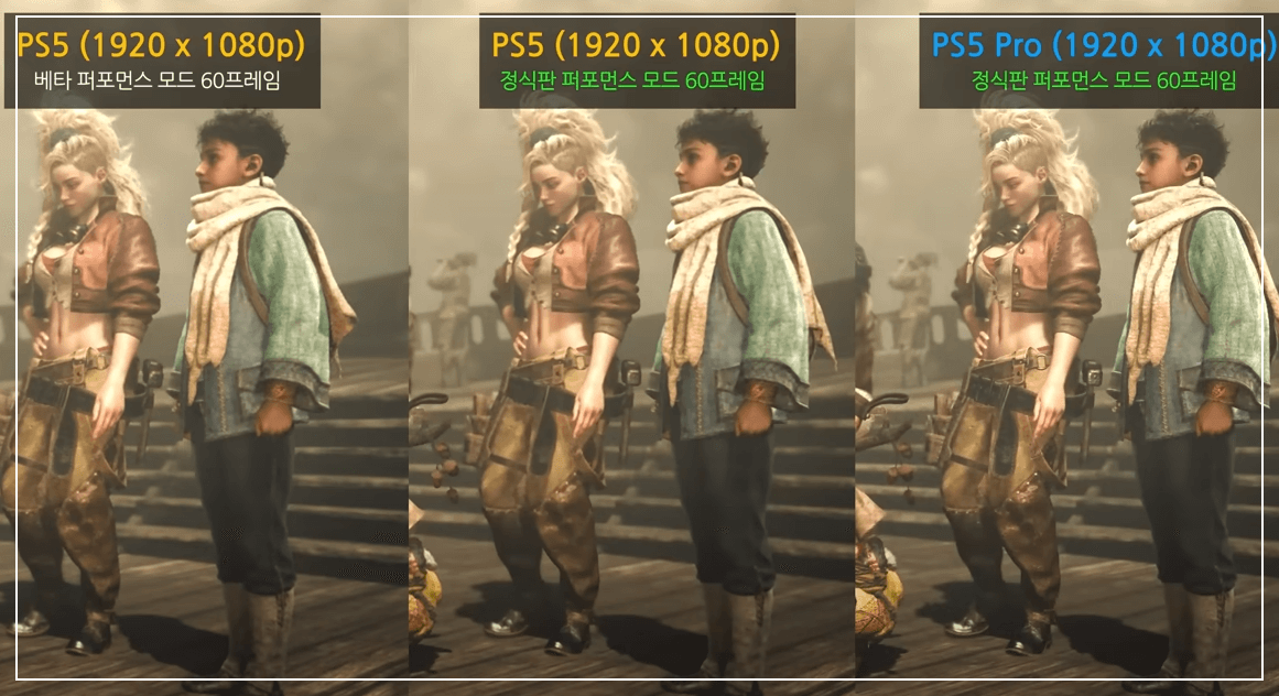 PS5 vs PS5 Pro 그래픽 비교