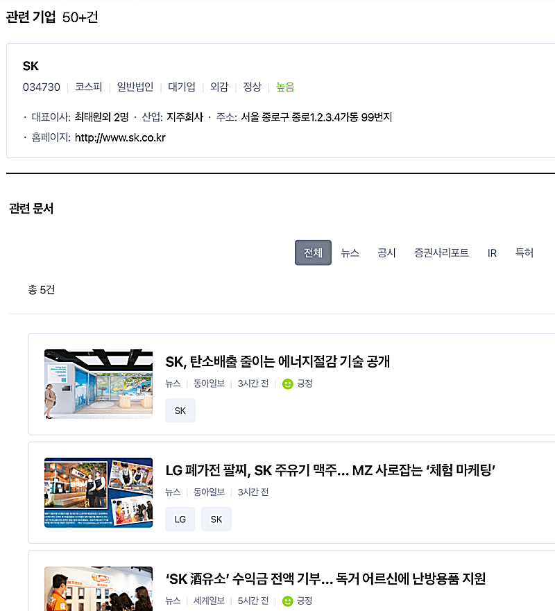 태양광-관련주-검색-결과