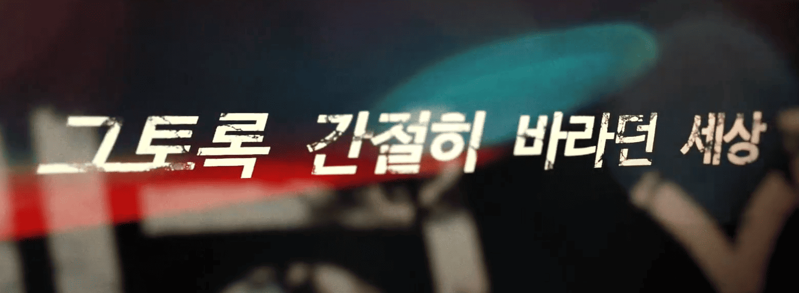 드라마 시그널 관련 이미지
