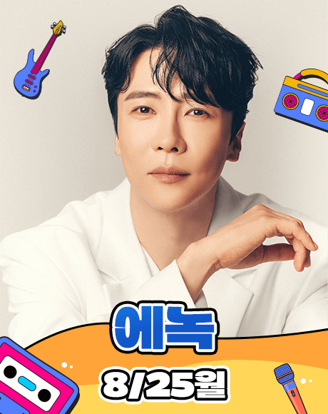 송도 맥주축제 라인업