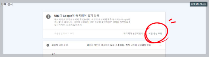 티스토리-블로그-구글-서치콘솔-등록