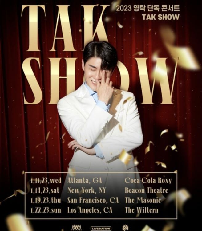 영탁 단독 콘서트 앵콜 공연 티켓 예매