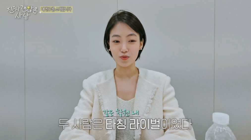 진짜 괜찮은 사람