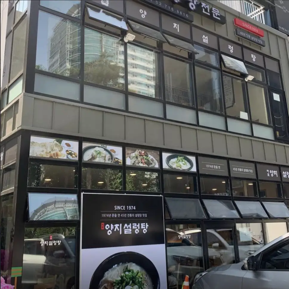 마포양지설렁탕-매장입구