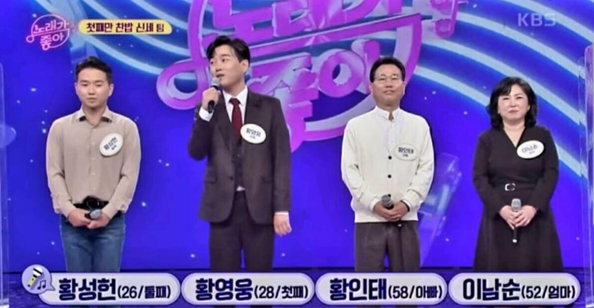 황영웅 가족