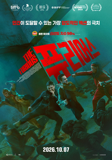 영화 퓨리어스 줄거리&middot;관람포인트&middot;쿠키영상 총정리
