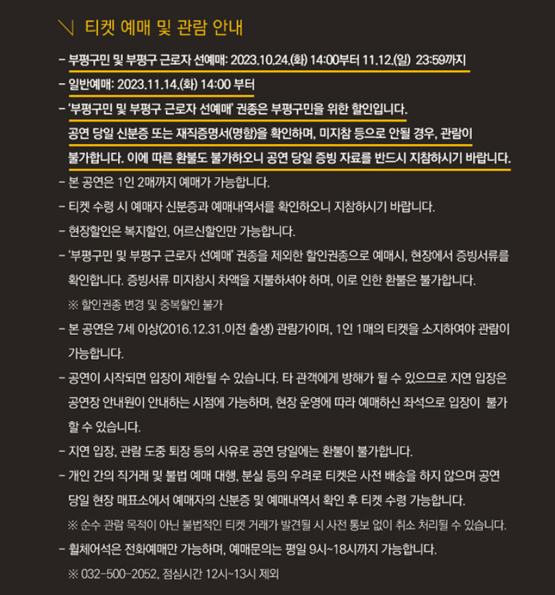 박창근 콘서트 예매