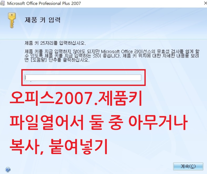 엑셀 2007 한글판 무료 다운로드