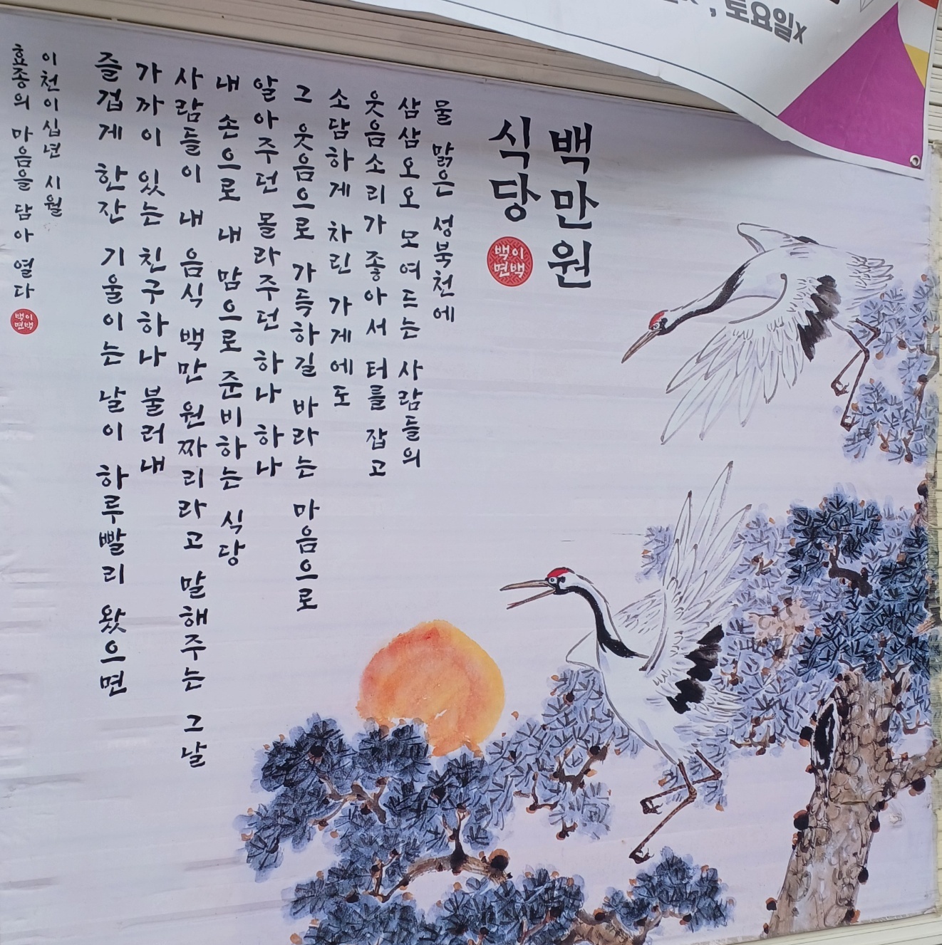 성북구맛집-점심-내돈내산-3