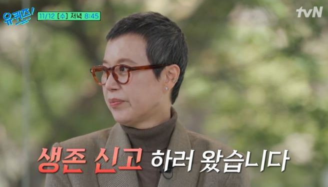 가짜뉴스 속 진짜 박미선의 근황