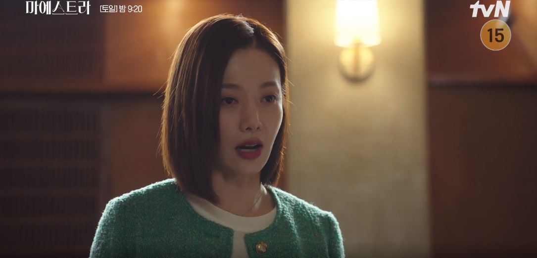 마에스트라_2회