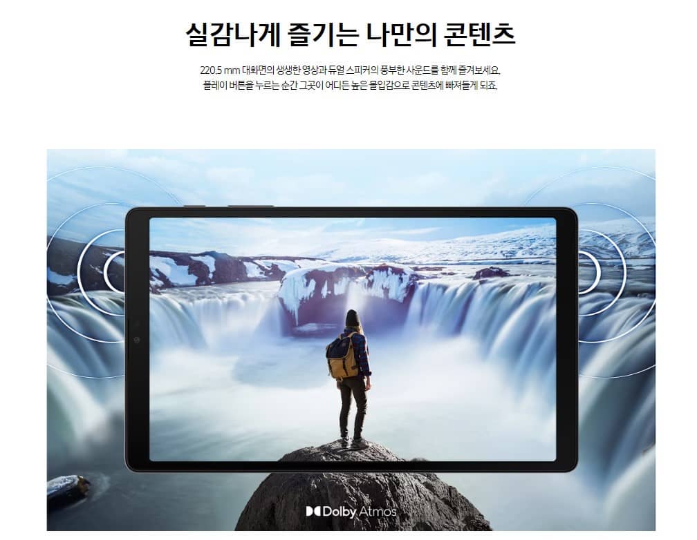 Galaxy-Tap-A7-Lite-디스플레이