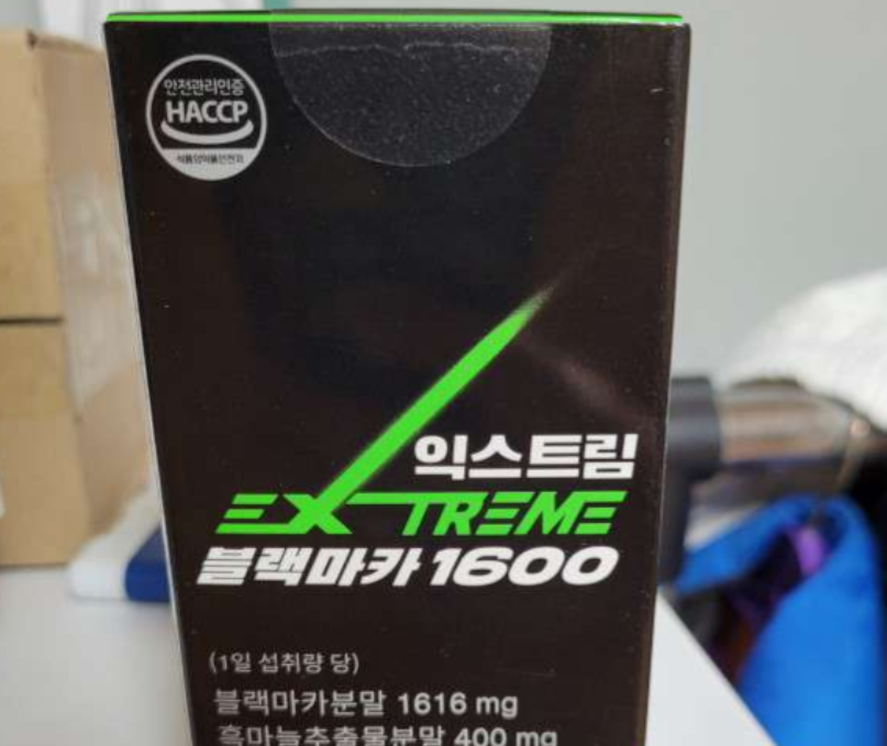 김종국 익스트림 블랙마카 1800 실제후기