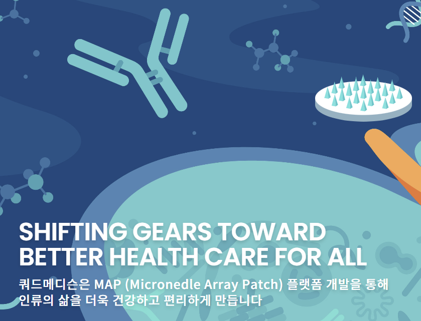 쿼드메디슨 공모주 청약|수요예측·공모가·투자 포인트 한 번에 정리