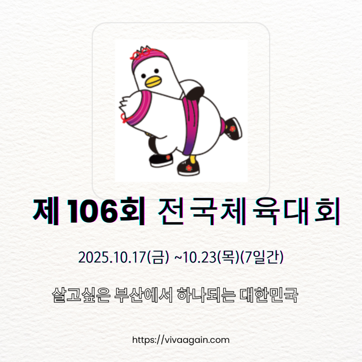 2025 전국체전 씨름 템플릿