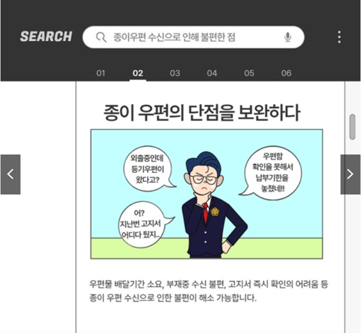 경찰청 교통민원24 고지서 모바일로 받는방법 총정리