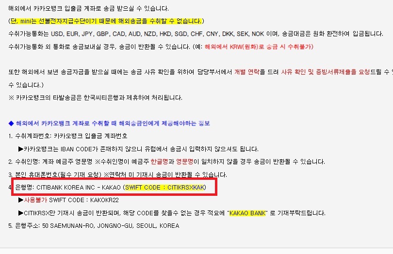카카오뱅크 홈페이지 화면