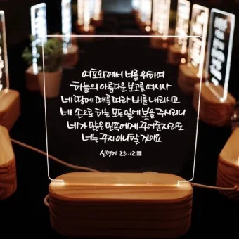 신명기 28장 축복 저주 강해_11