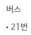 메가박스 제천 가는 방법