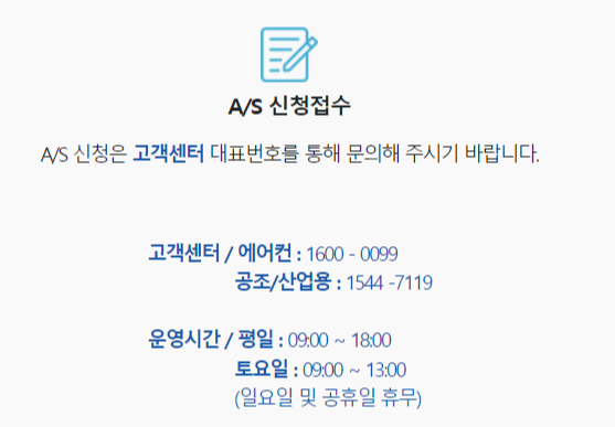 AS문의