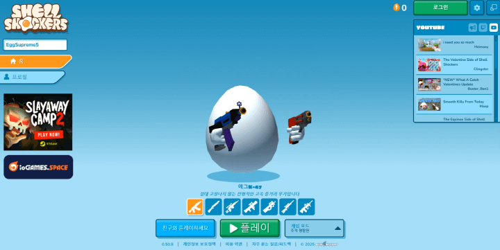 쉘쇼크-온라인게임-메인-화면