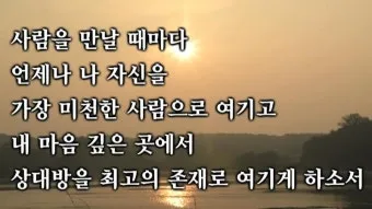 불교 기도문 나무아미타불 관세음보살 뜻 제대로 알아보기_6