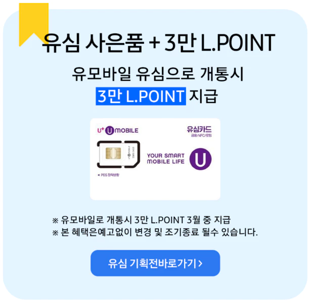 하이마트 갤럭시S24 사전예약혜택