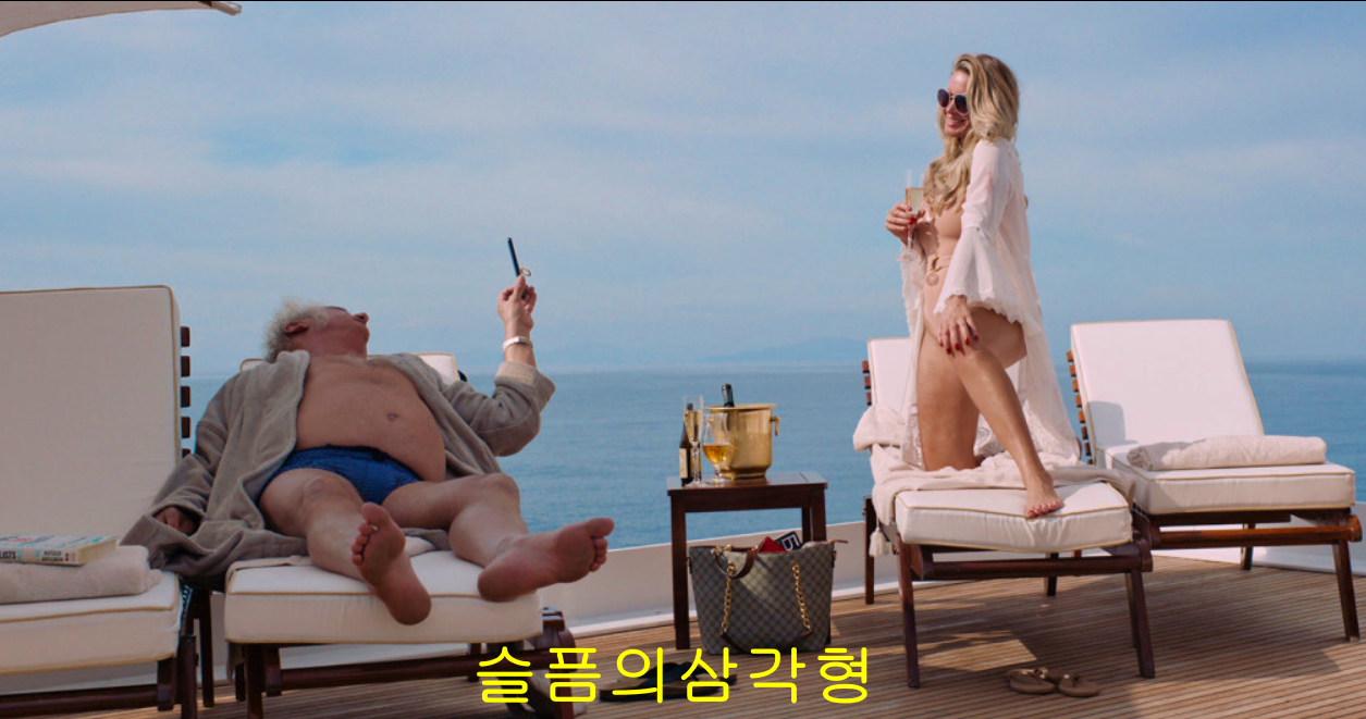 슬픔의삼각형