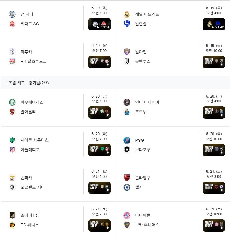 일정표1
