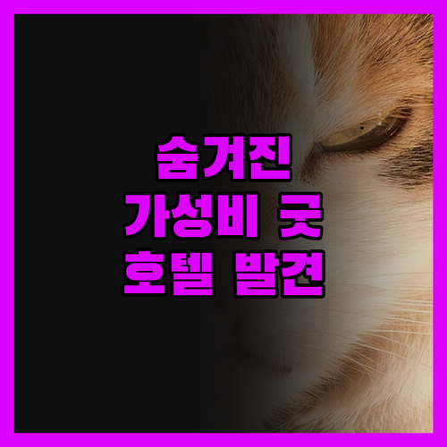 라 파시온 호텔 부티크 바이 부니크,