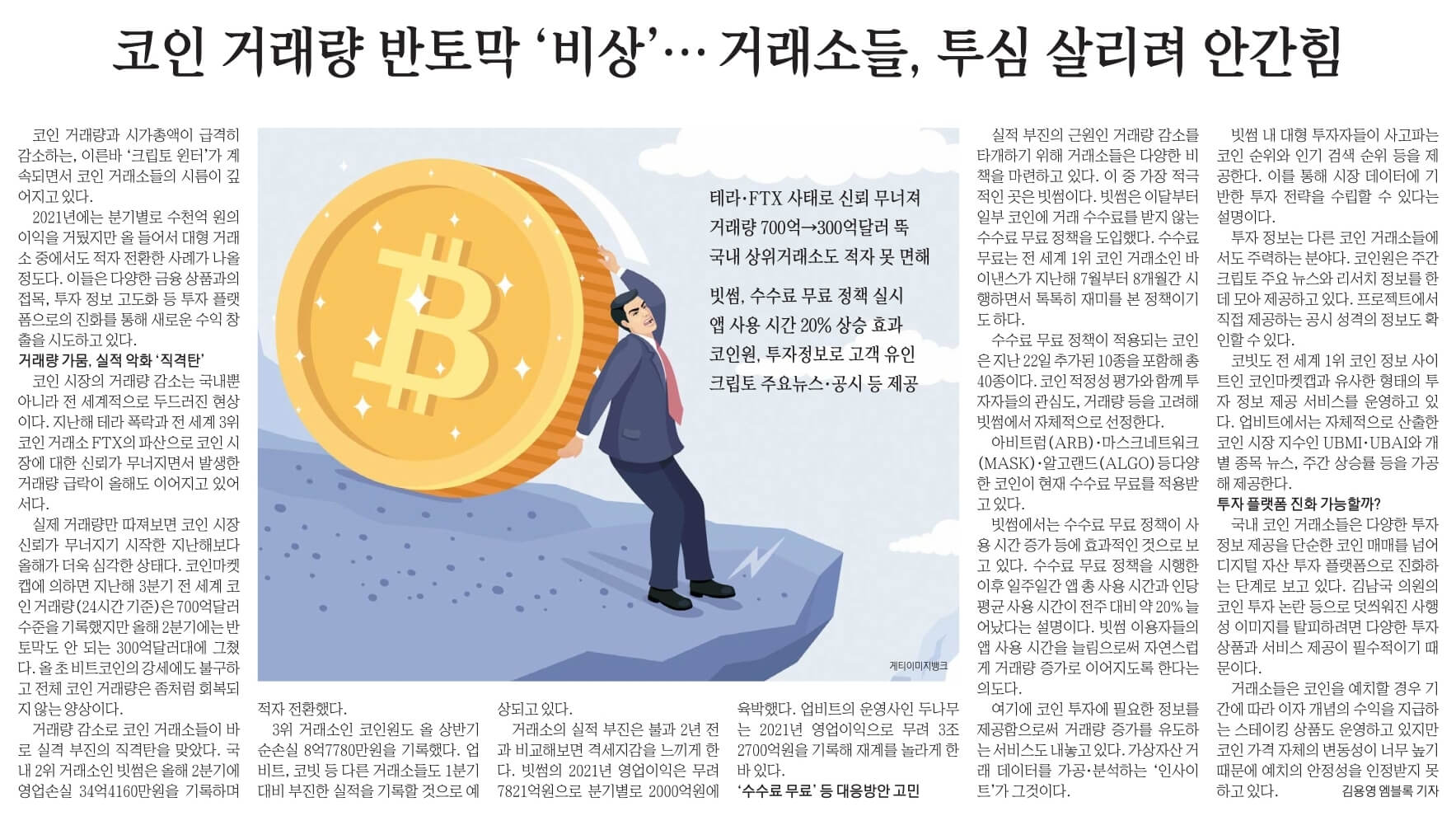 경제뉴스 부동산뉴스 신문스크랩 8월 25일 24