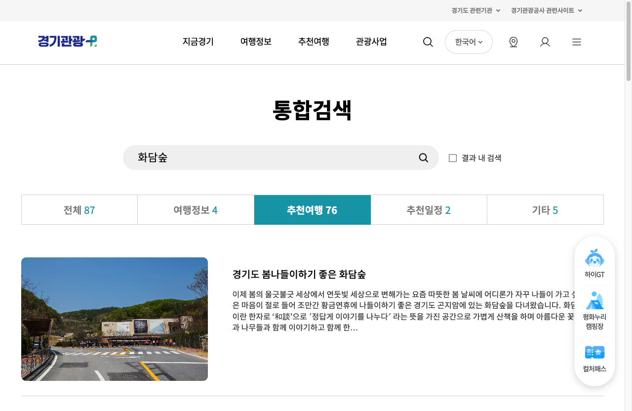 내장산 단풍시기 절정 단풍나무숲 풍경