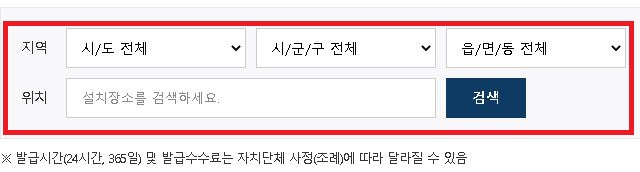 찾아갈 무인발급기의 위치를 동까지 입력함