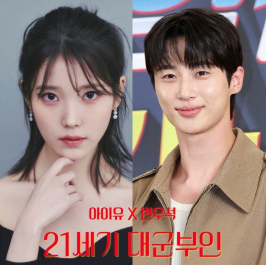 아이유 새드라마 21세기 대군부인