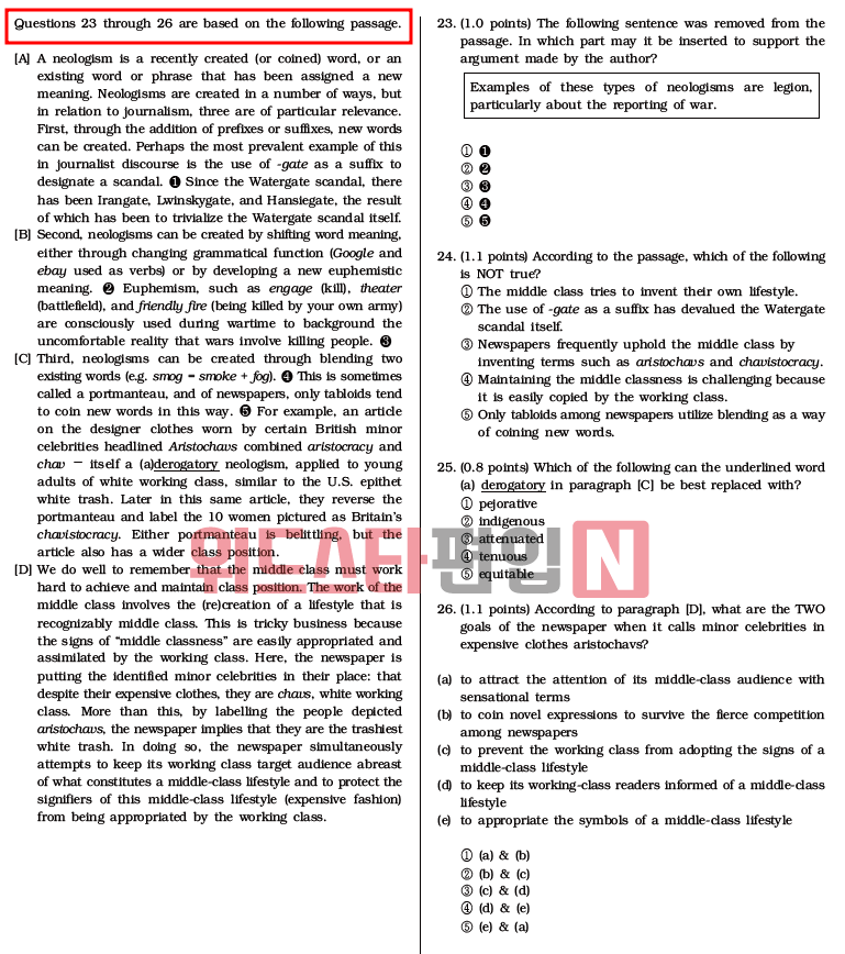 2020학년도 아주대 편입영어 기출문제 - 독해