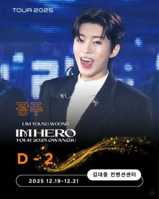 임영웅 IM HERO 10 앨범 총정리｜신곡 6곡&middot;리메이크 4곡&middot;전곡 듣기&middot;가사 뜻&middot;작사 작곡