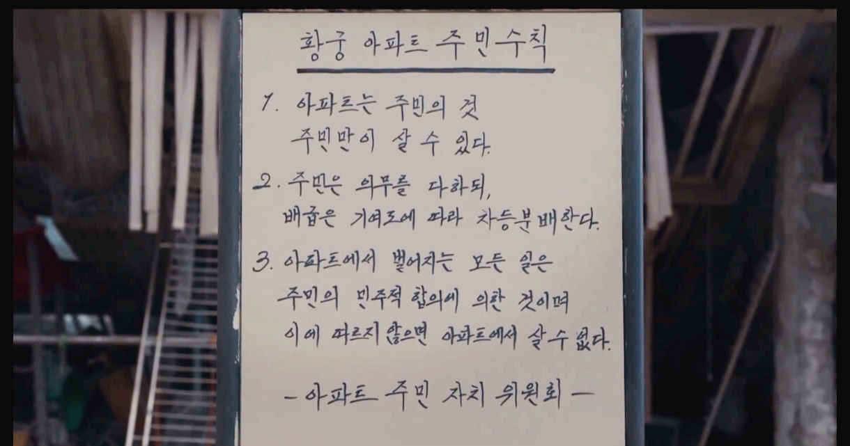 콘크리트유토피아관람평