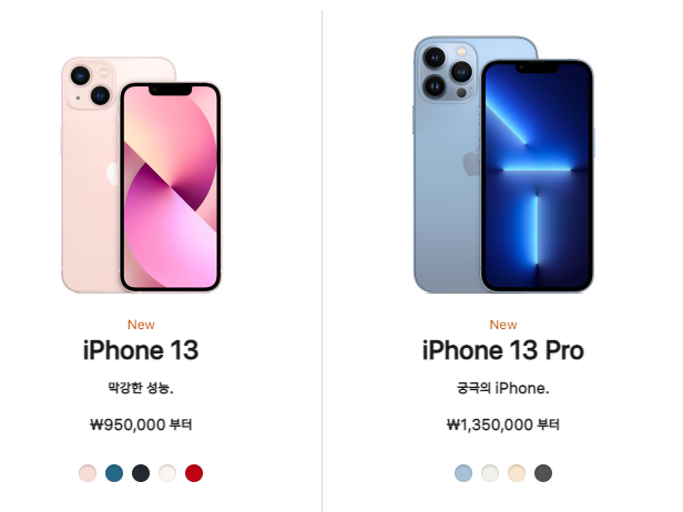 아이폰13 사진
